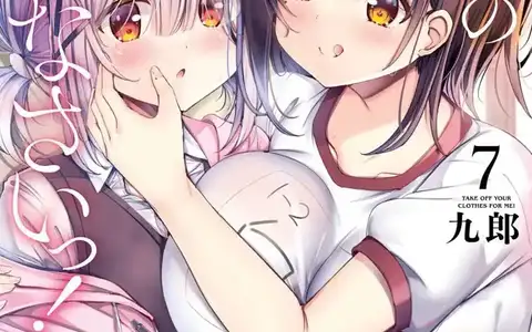 Shirakawa Kokona's mother trying to conquer Shizuku's heart just to bother / tease her daughter. And she's damn good at it too.