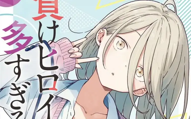 Make Heroine ga Oosugiru screenshot