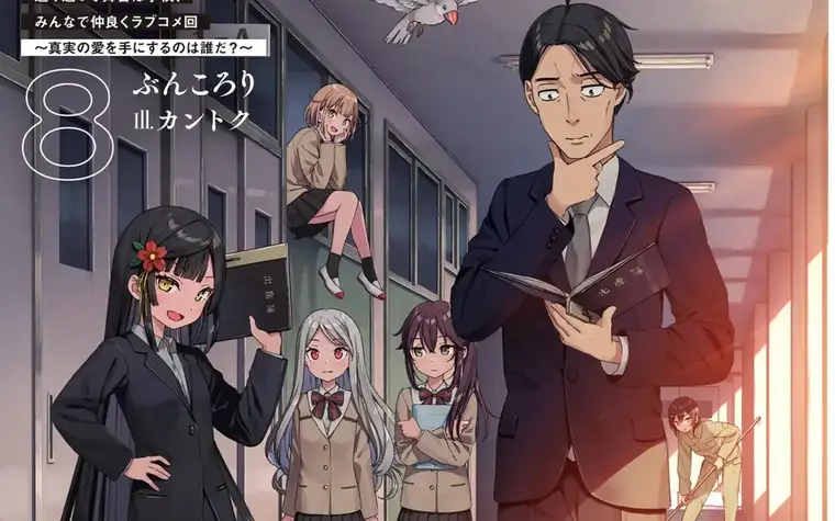 Sasaki to Piichan Vol 08 - School life is complicated. Futari Shizuka and Magical Pink! 