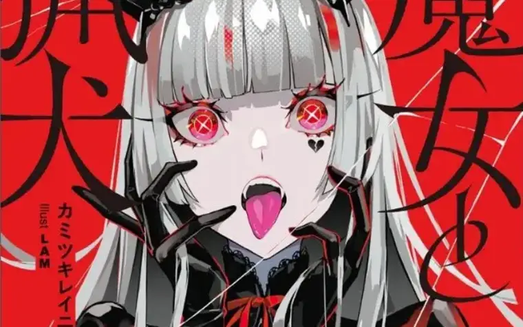 Majo to Ryouken screenshot