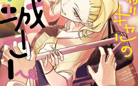Yancha Gyaru no Anjou-san Vol 03,04 screenshot