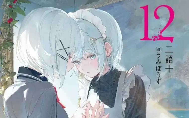 Tantei ha Mou, Shinde iru Vol 12 - Kimihiko finally declared?! Noches!?