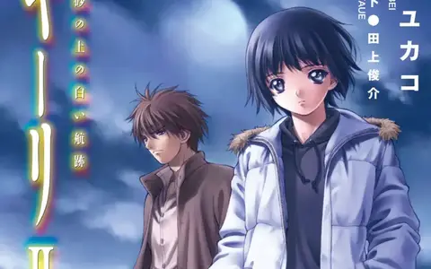 Kieli Vol 2 screenshot