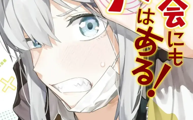 Seitokai ni mo Ana wa Aru Vol 6,7 screenshot