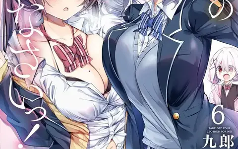 I love how Shizuku is present in all the cover images, but very often she's just a background character compare to everyone else.