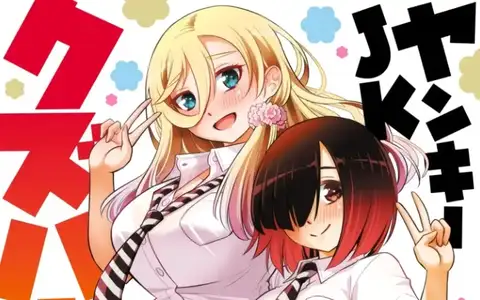 Yankee JK Kazuhana-chan Vol 15,16 screenshot