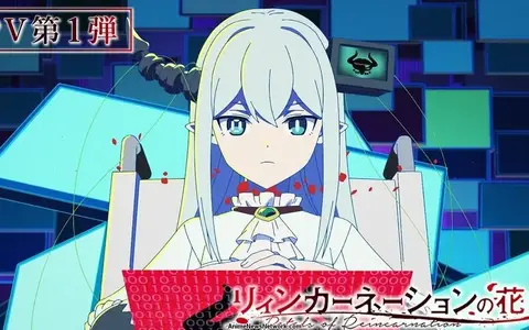 Reincarnation no Kaben