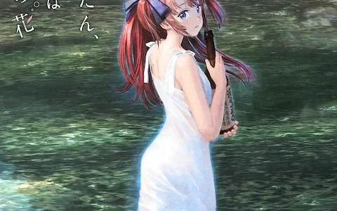 Kamiina Botan, Yoeru Sugata wa Yuri no Hana