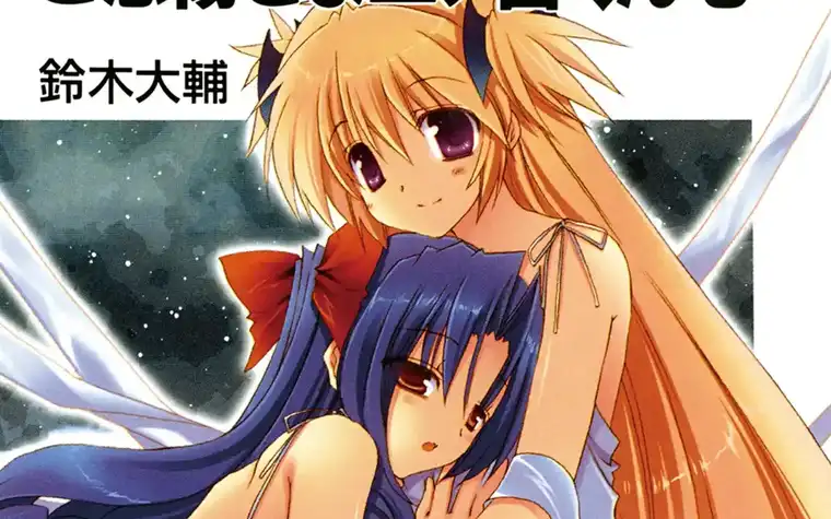 Goshuushou-sama Ninomiya-kun Vol 9 - So that was their past, now finale?