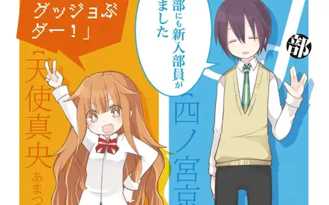 The student club leader Mao Amatsuka and protagonist Shinomiya Kyouya (also known as Kyoro)