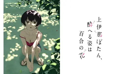Kamiina Botan, Yoeru Sugata wa Yuri no Hana Ep.07 - Chin-lan is either a strategist or...