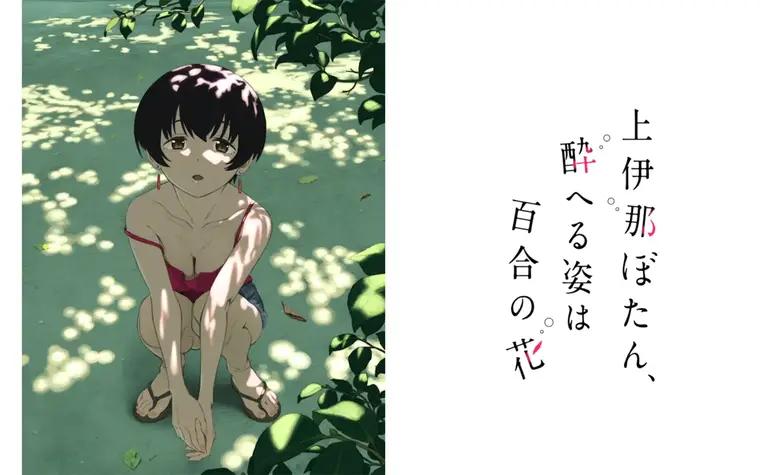 Kamiina Botan, Yoeru Sugata wa Yuri no Hana Ep.07 - Chin-lan is either a strategist or...