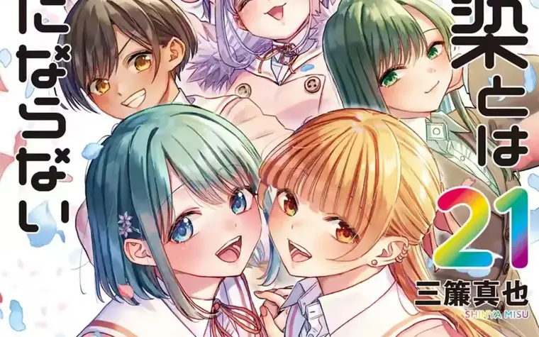 Osananajimi to wa Rom-Com ni Naranai Vol 21 - Ending! Honestly, it felt quite bad...