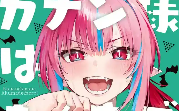 Kanan-sama ha Akumade Choroi vol 9,10 - Wait that's Mika?! Hanako x Lily?!