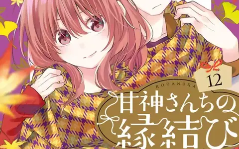 Amagami-san Chi no Enmusubi Vol 11,12 - Yae focus! She's taking the lead, but...