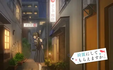 The night city where Kinme lives gives off that '90s feeling. You know how that look right? The smaller city, the nostalgy...