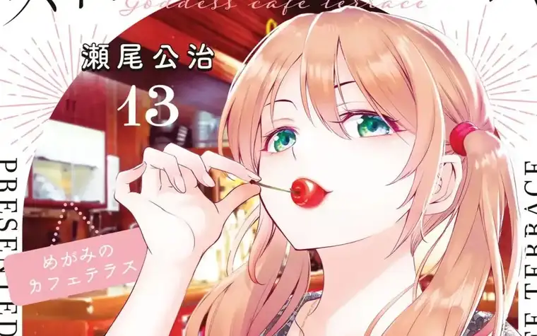 Megami no Cafe Terrace Vol 12,13 screenshot