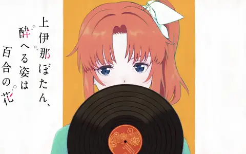 Kamiina Botan, Yoeru Sugata wa Yuri no Hana Ep.03 - This art style was kind of...