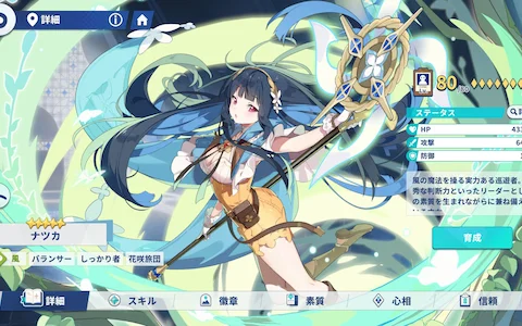 Nazuka is quite stunning in terms of looks.