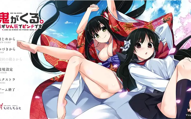 Oni ga Kuru screenshot