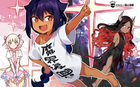 Jahy with Demon Lord and Magical girl on the side. Honestly I still laugh when I think at why this whole disaster happened.