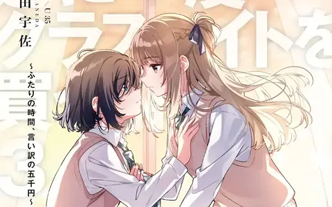 A more traditional scene when it comes to yuri, Hazuki is always the leading side in these. Rarely we've seen Shiori doing things more assertively as she still is scared.