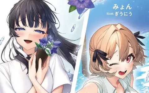 And yet Aina and Arisa looked quite normal on the cover. Just a pair of cute siblings and you could have a romcom...