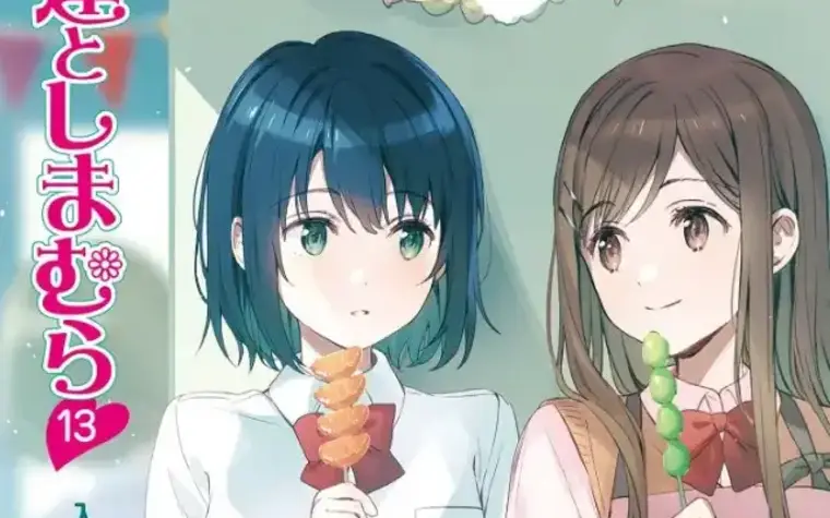 Adachi to Shimamura Vol 13 screenshot