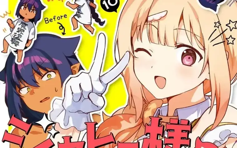 Jahy-sama ha Kujikenai Vol 10, 11 - Magical Ryou wasn't something I expected