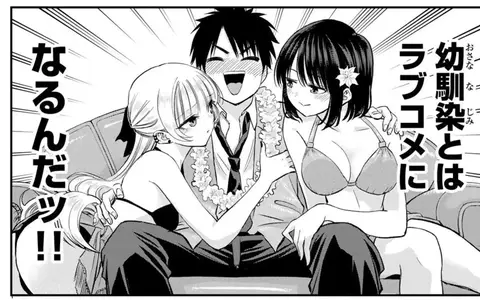 Momentary dreams of protagonist thinking that maybe it's possible for childhood friends to become lover. Of course there's no way this specific situation can happen.