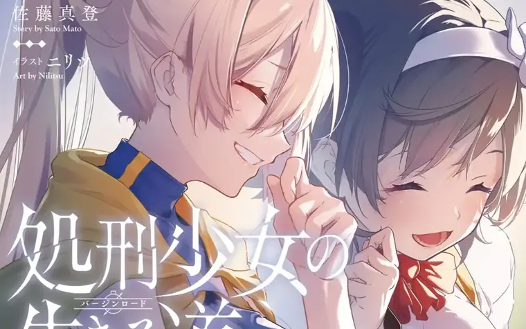 Shokei Shoujo no Virgin Road Vol 10 - So that was the truth behind Hakua...