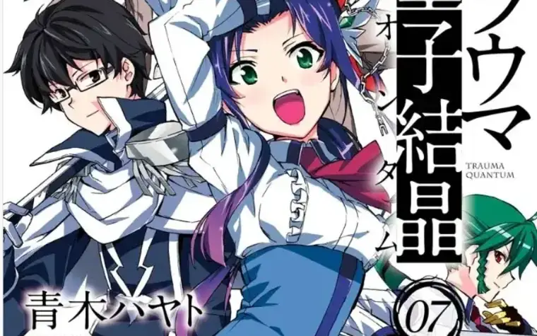 Trauma Ryoushi Kesshou screenshot