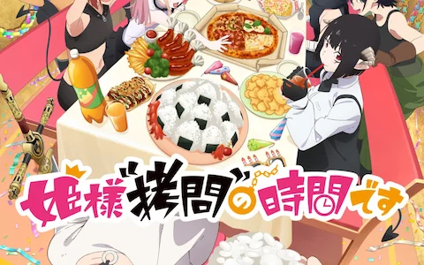 Hime-sama "Goumon" no Jikan 2nd Season