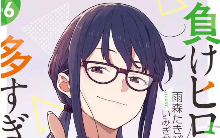 Make Heroine ga Oosugiru Vol 6 screenshot