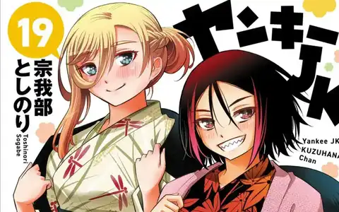 Yankee JK Kazuhana-chan Vol 19,20 - Rakuda Kirara and Hakubishi Ran arrive!