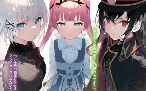 Siesta, Alice and Nagisa (in Hel form). Will the three childhood friends manage to get back together now that we know there is another Alice in another world? I'm really curious.