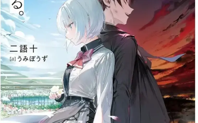 Tantei ha Mou, Shinde iru screenshot