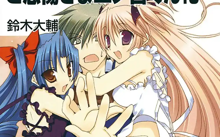 Goshuushou-sama Ninomiya-kun Vol 10 - Great Reika x Mayu ending! Now last side stories...