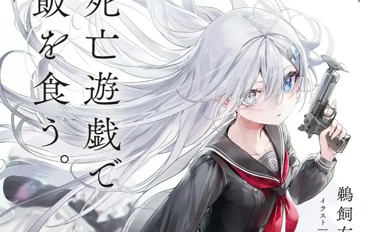 Shibou Yuugi de Meshi wo Kuu screenshot