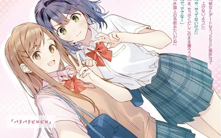 Adachi to Shimamura screenshot