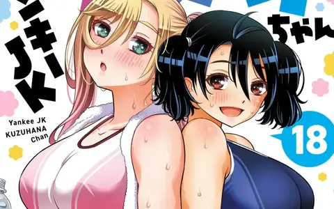 Yankee JK Kazuhana-chan Vol 17,18 screenshot