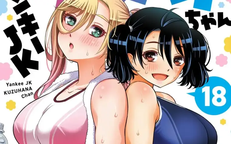 Yankee JK Kazuhana-chan Vol 17,18 - Samejima Reona looks great! More cheerleading.