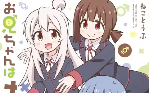 Oniichan ha Oshimai Vol 10 - That was a nice touch with Matsuri. Momiji!