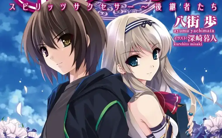 Boku to Kanojo ni Furu Yoru Vol 9 - Honestly it was disappointing as an ending...