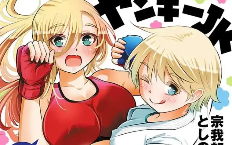 Yankee JK Kazuhana-chan screenshot