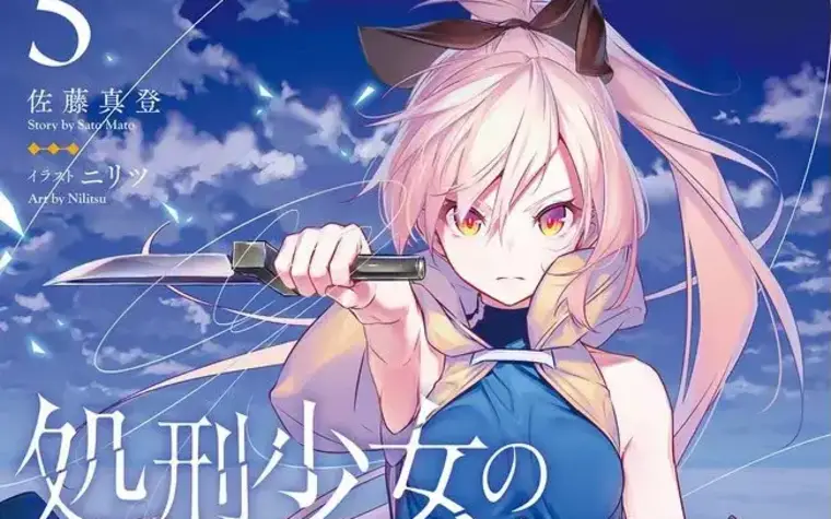 Shokei Shoujo no Virgin Road - Akari and Menou, now the finale!