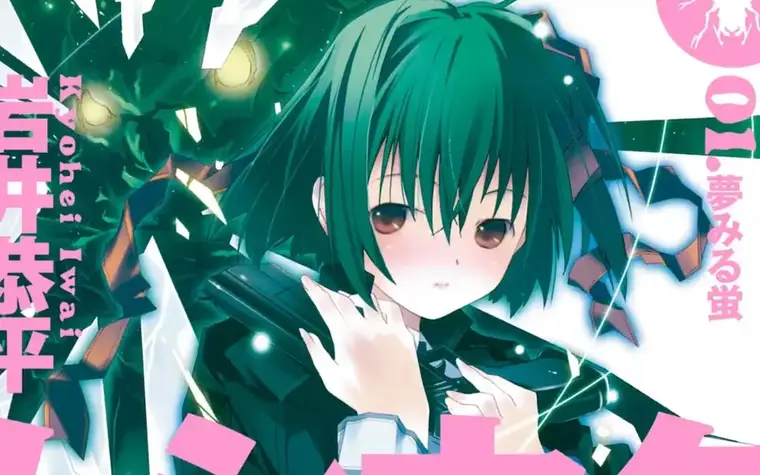 Mushi-uta Vol 1 screenshot