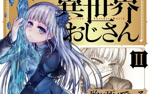 Mabel Laybelle is the cover of the second volume, former hikikomori ending up following ojisan across the land while searching for a job.