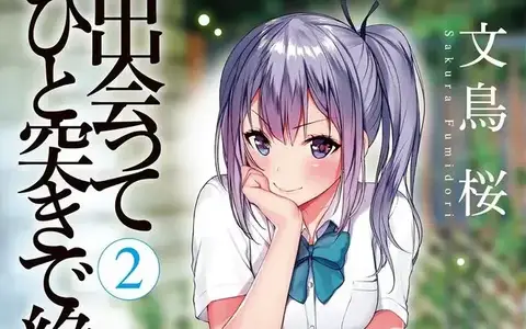 Deatte Hitotsuki de Zecchou Jorei screenshot