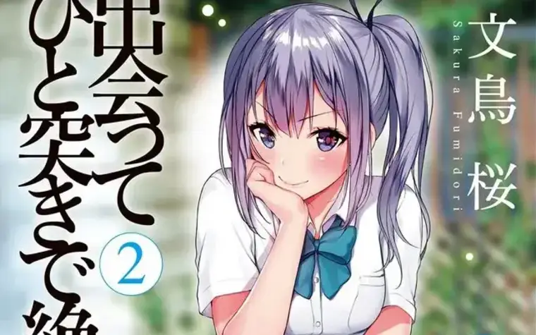 Deatte Hitotsuki de Zecchou Jorei - Kaede is definitely the best heroine.